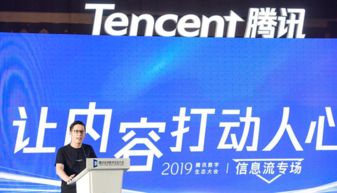 騰訊信息流整合QQ看點與天天快報，提升商業轉化，助力商務代理服務